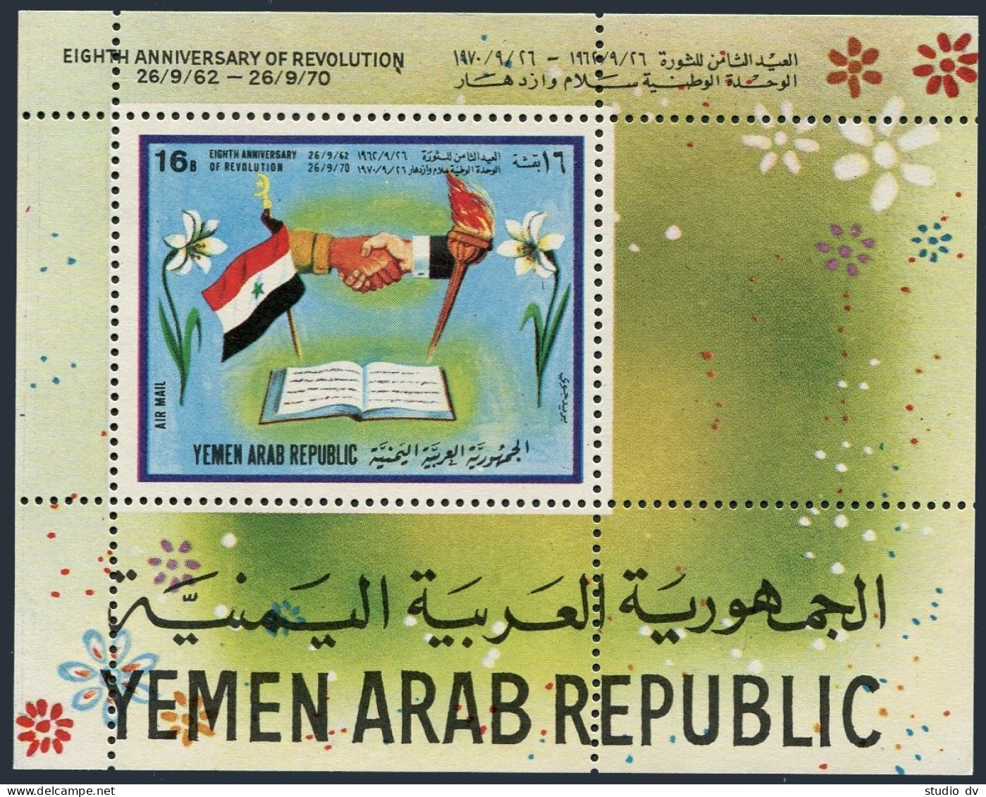 Yemen AR 281A,MNH.Mi 1228 Bl.141. Revolution,8th Ann.1970.Flag,flower,book. - Yemen