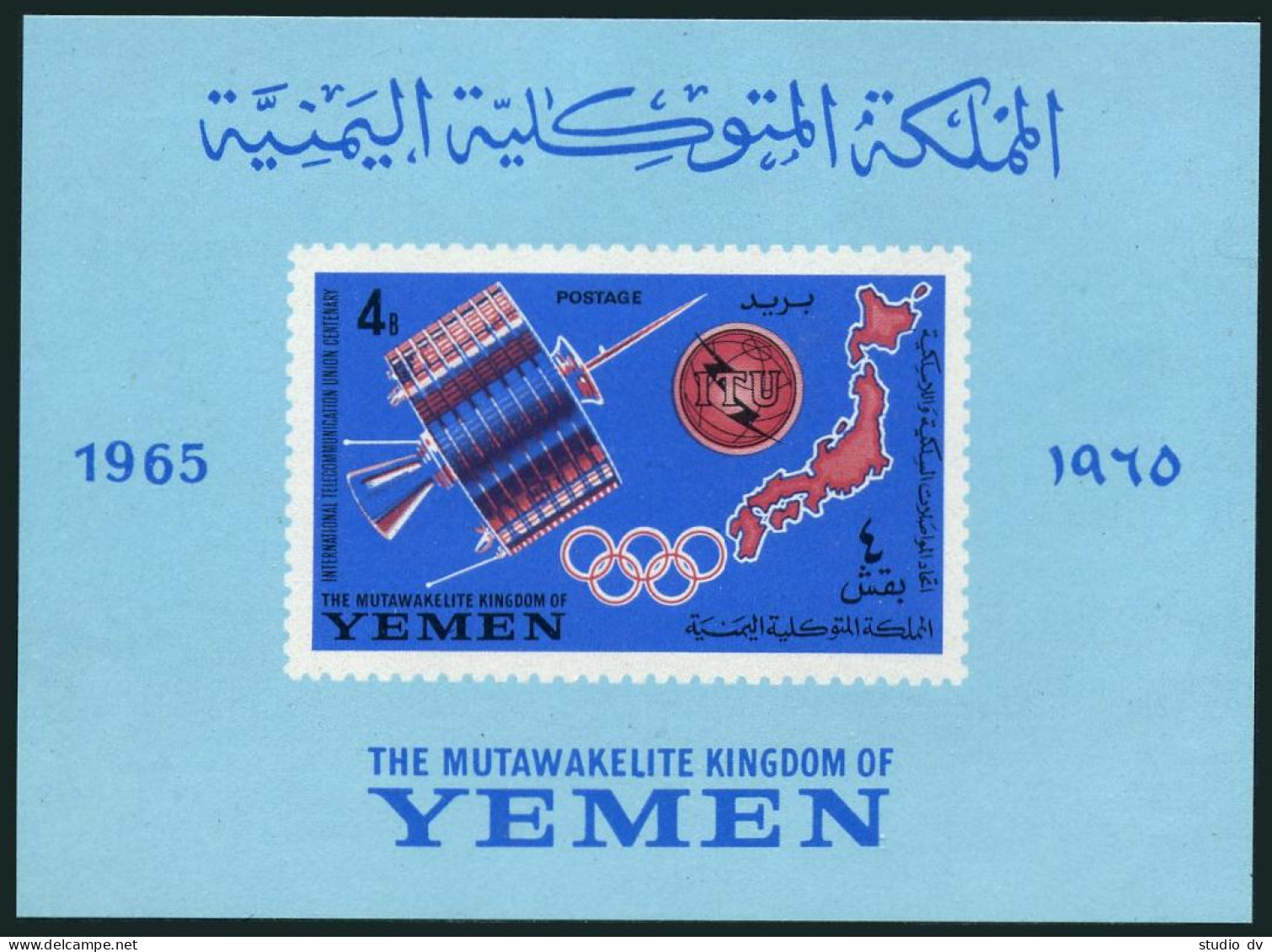 Yemen Kingdom Bl.17 Michel,MNH. ITU-100,1965.Satellite,Map. - Jemen