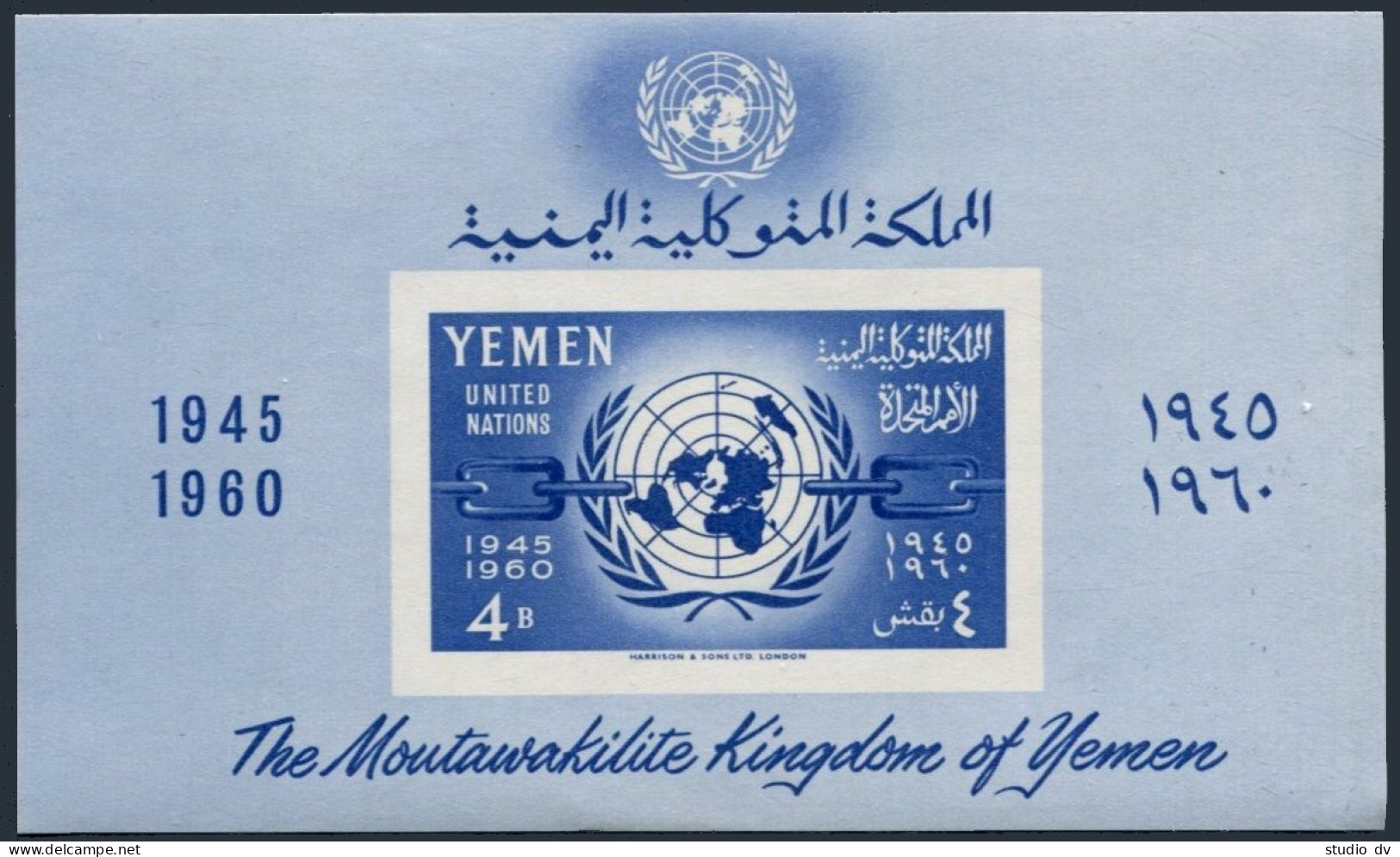 Yemen 103-109,109aMNH.Mi 205-211,Bl.3. UN-15,1960. Emblem Breaking Chains, 1961. - Yémen