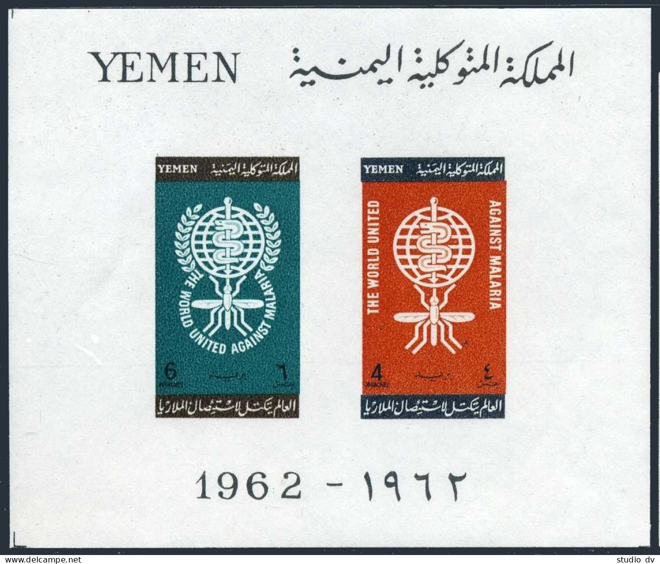 Yemen 135-136,136a,MNH.Michel 241-242,Bl.8. WHO Against Malaria, 1962. - Jemen