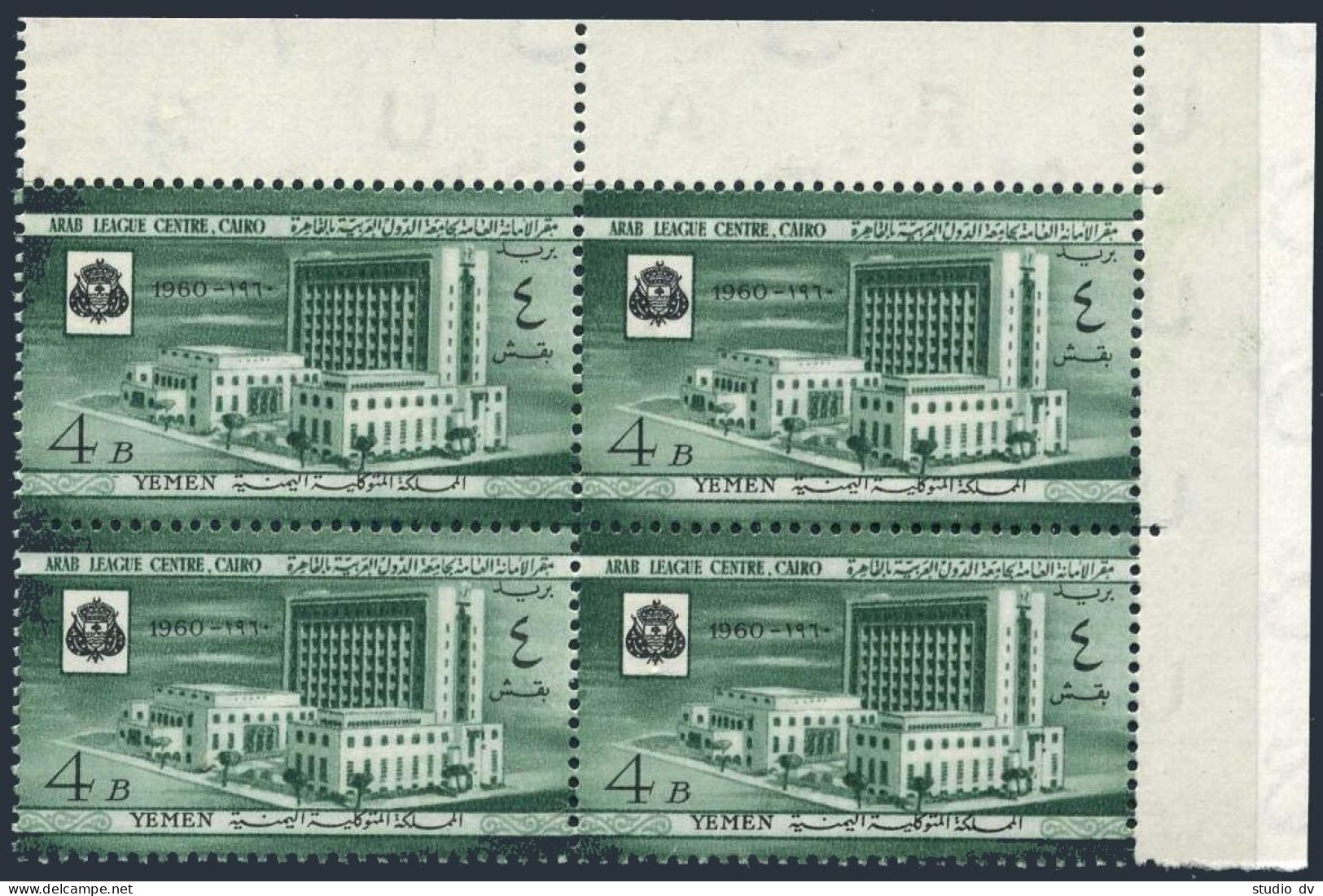 Yemen 95 Block/4,MNH. Arab League Center, Arab Postal Museum In Cairo, 1960. - Jemen