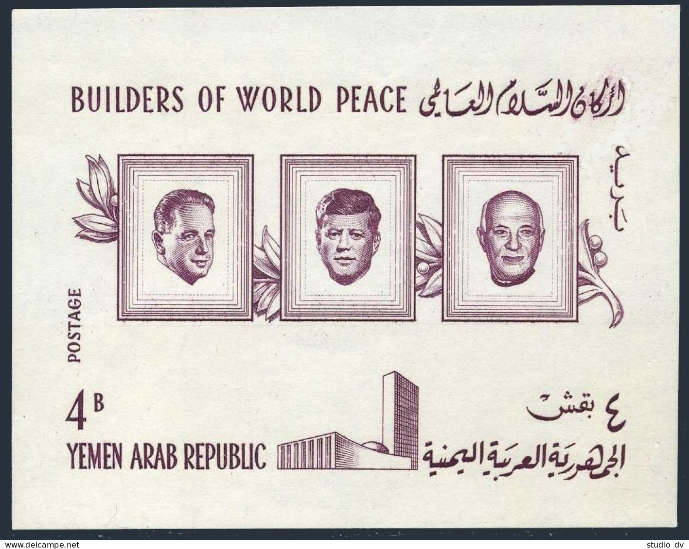 Yemen AR Michel Bl.46-47,MNH. Builders Of World Peace,1966.Hammarskjold, Nehru, - Yemen