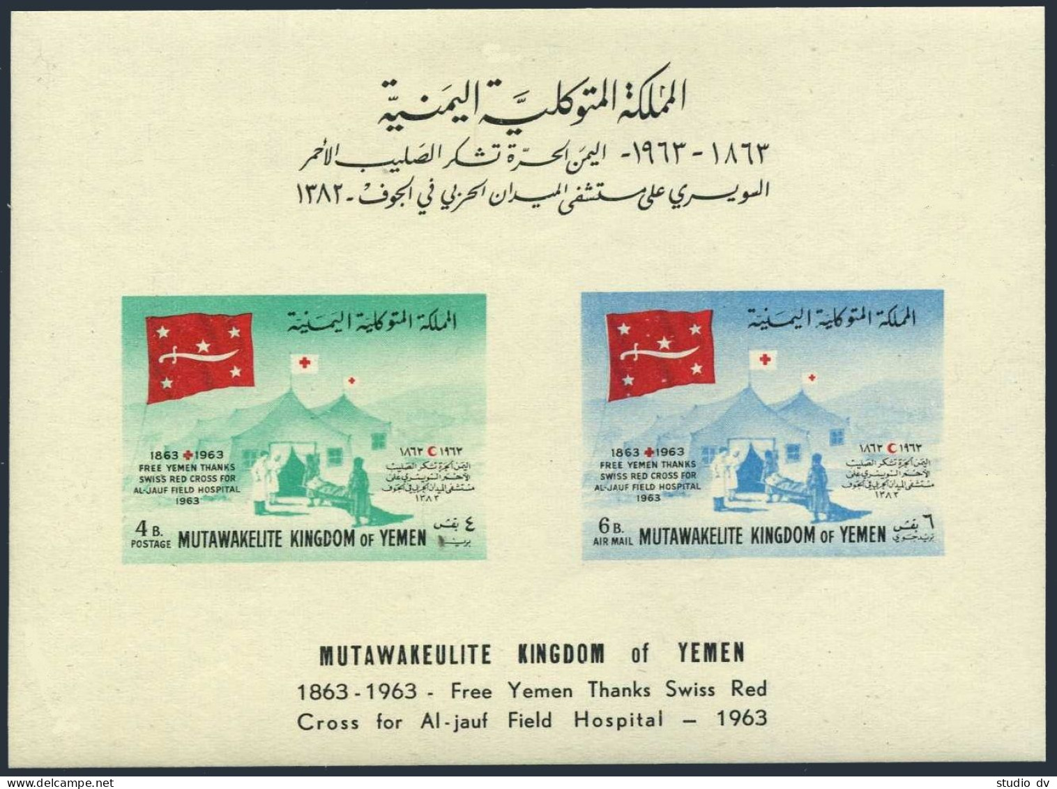 Yemen Kingdom 52-56 Bl.7 Michel, MNH. International Red Cross-100, 1963. - Yemen