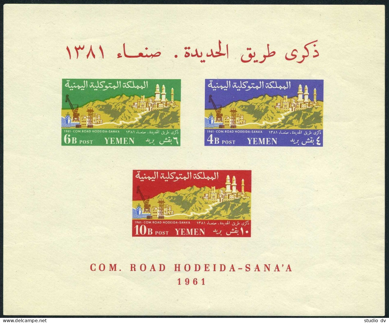 Yemen 126a Sheet,MNH.Michel Bl.5. Hodeida-San's Highway,1961. - Jemen