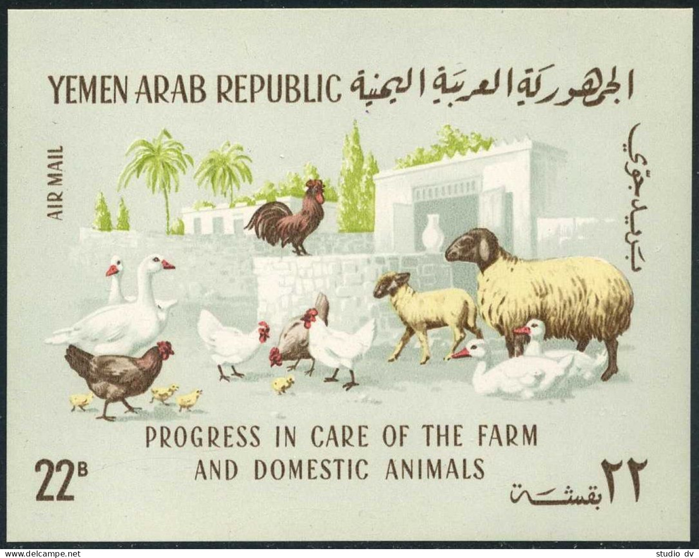Yemen AR Bl.48,MNH.Michel 489a Bl.48. Animals 1966.Geese,Chicken,Rooster,Sheep. - Yemen