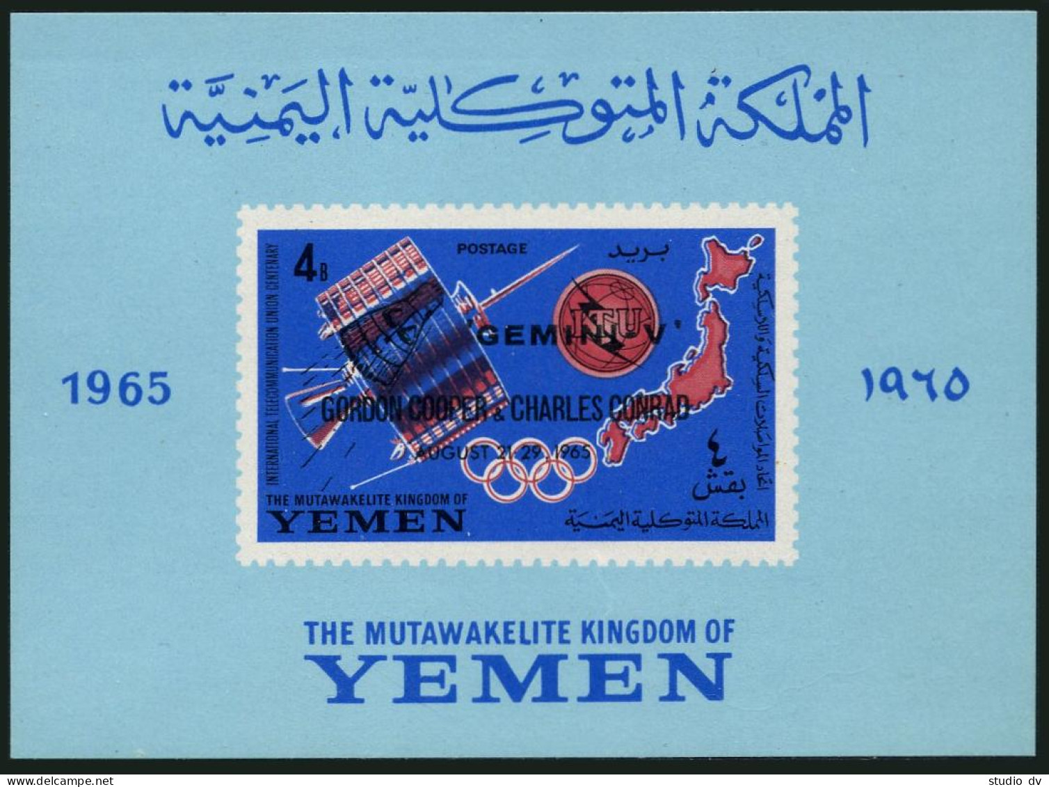 Yemen Kingdom 179A-181A,179B-181B,Bl.23a,MNH.ITU-100,1965.Gemini V.Cooper,Conrad - Yémen