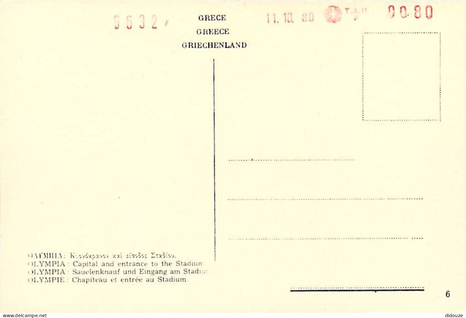 Grèce - Athènes - Athína - Olympie - Chapiteau Et Entrée Au Stadium - Carte Neuve - CPM - Voir Scans Recto-Verso - Greece