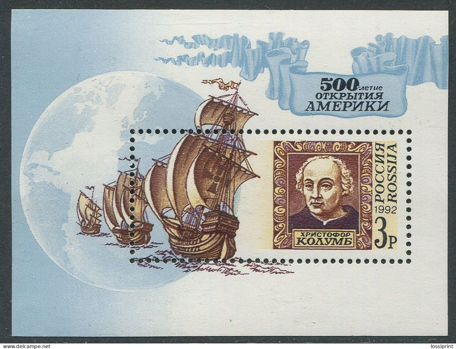 Russia:Unused Block 500 Years From Discovery Of America, Cristoph Columbus, Sailing Ships, 1992, MNH - Bateaux