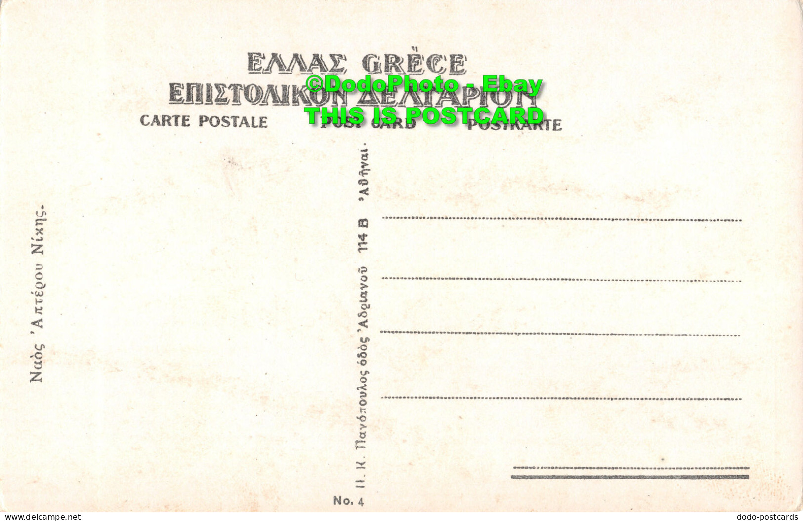 R359089 Athenes. The Temple Of Nike. No. 4. Postcard - World