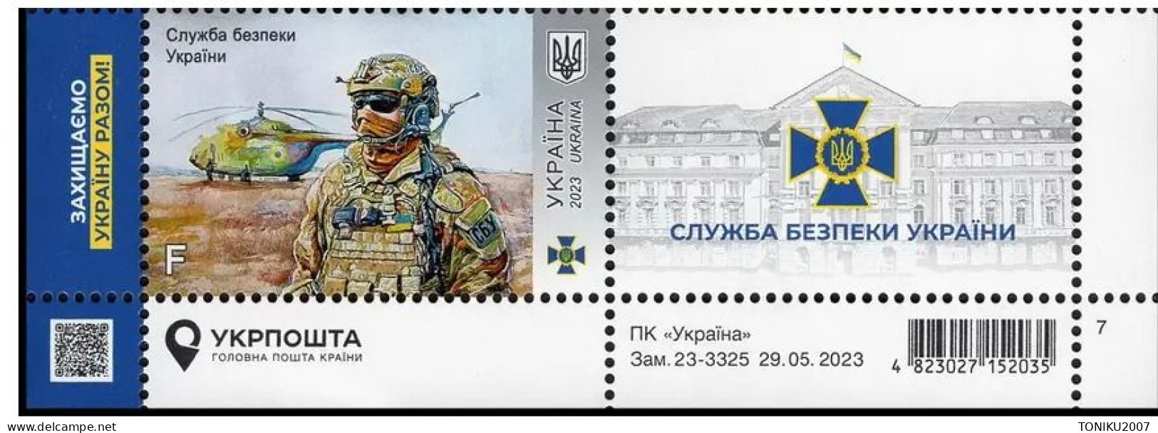 UKRAINE/UKRAINA   2023 New!  MI.** Security Service Of Ukraine Glory To The Defense And Security Forces Of Ukraine! Sold - Ucrania