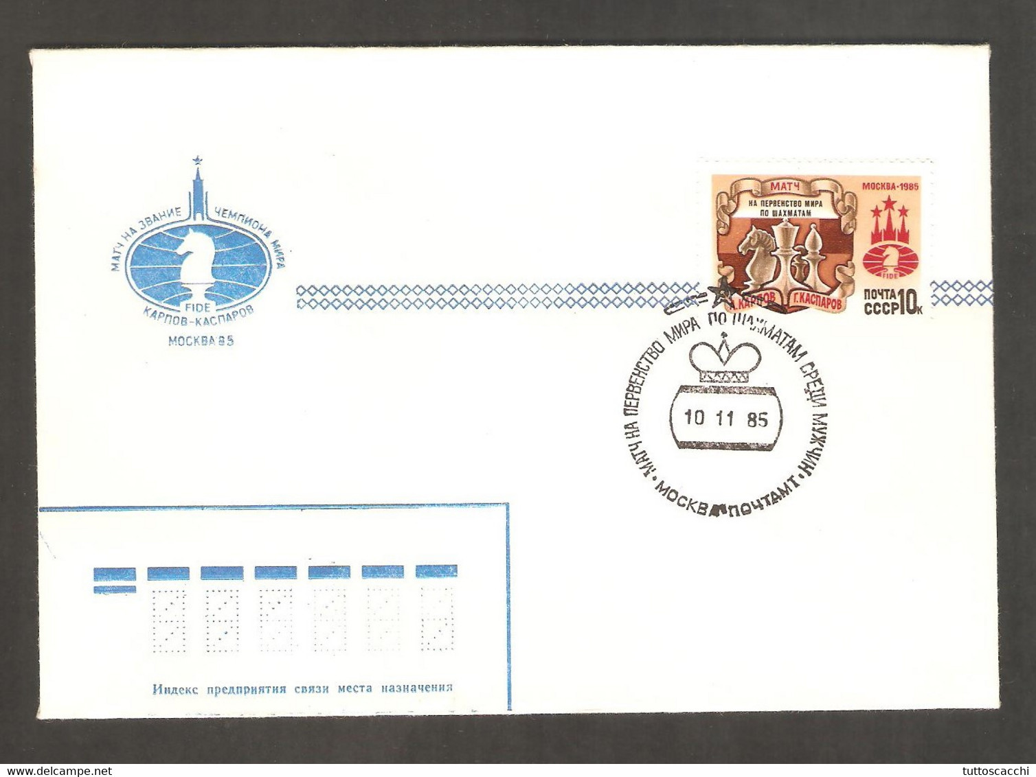 USSR 1985 Moscow - Chess Cancel On FIDE Official Envelope, Chess Stamp - Echecs