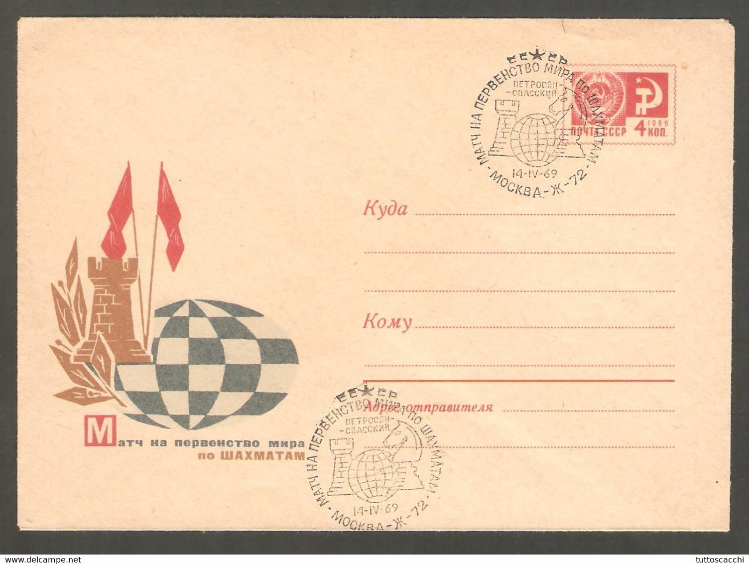 Ussr 1969 Moscow - Chess Cancel On Commemorative Envelope - Chess