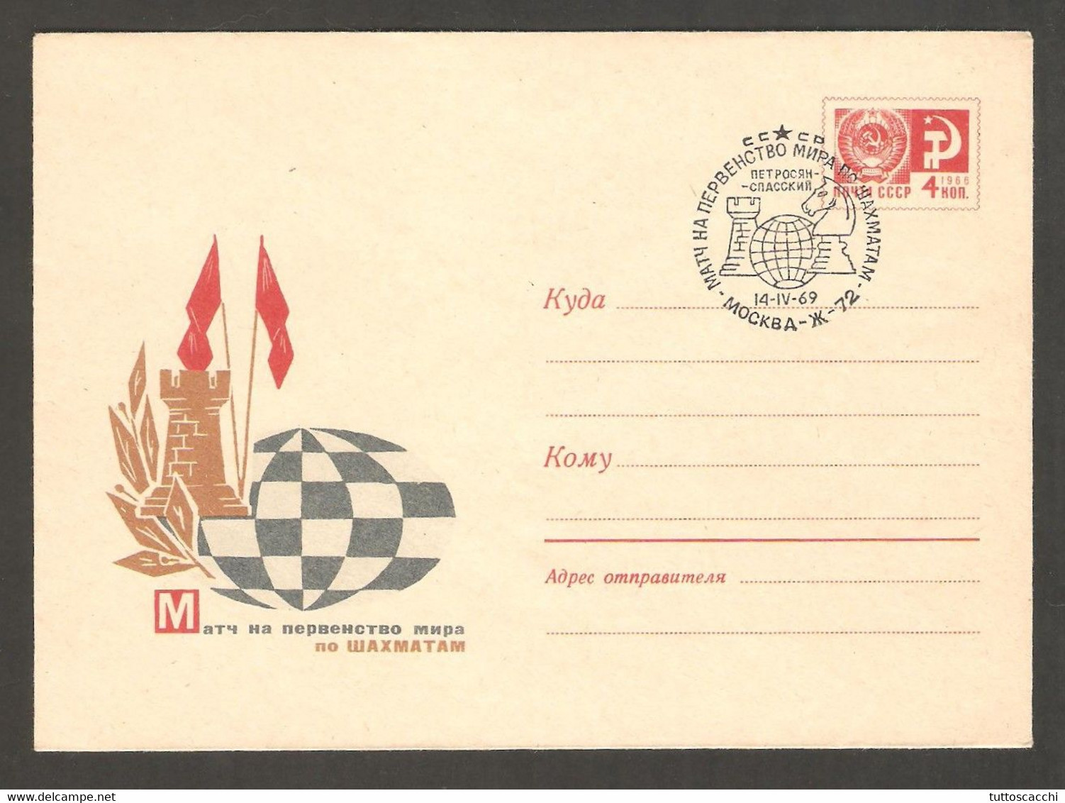 Ussr 1969 Moscow - Chess Cancel On Commemorative Envelope - Echecs