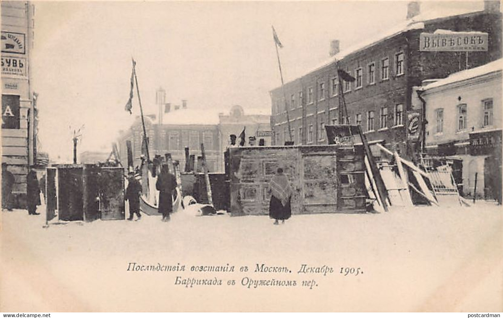 Russia - MOSCOW - Russian Revolution Of 1905 - Barricade In Oruzheyny Lane - Publ. Unknown  - Russia