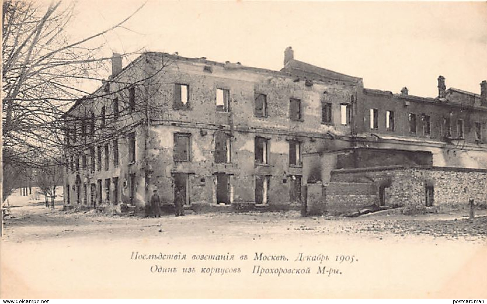 Russia - MOSCOW - Russian Revolution Of 1905 - Prokhorovskaya Monastery - Publ. Unknown  - Russia