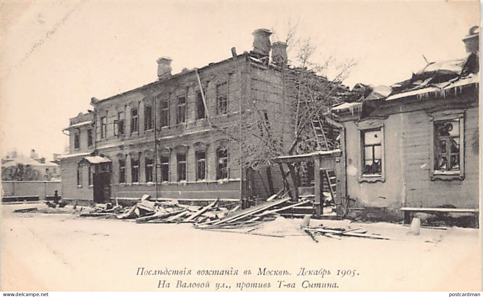 Russia - MOSCOW - Russian Revolution Of 1905 - Valovaya Street - Publ. Unknown  - Rusland