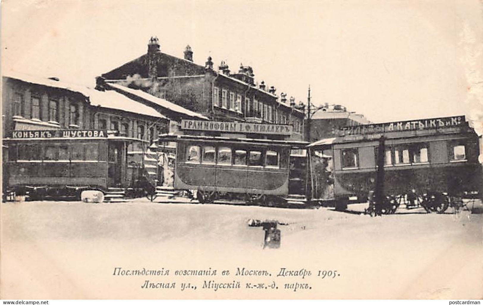 Russia - MOSCOW - Russian Revolution Of 1905 - Lesnaya Street - Miussky Tram Station - Publ. Unknown  - Russland