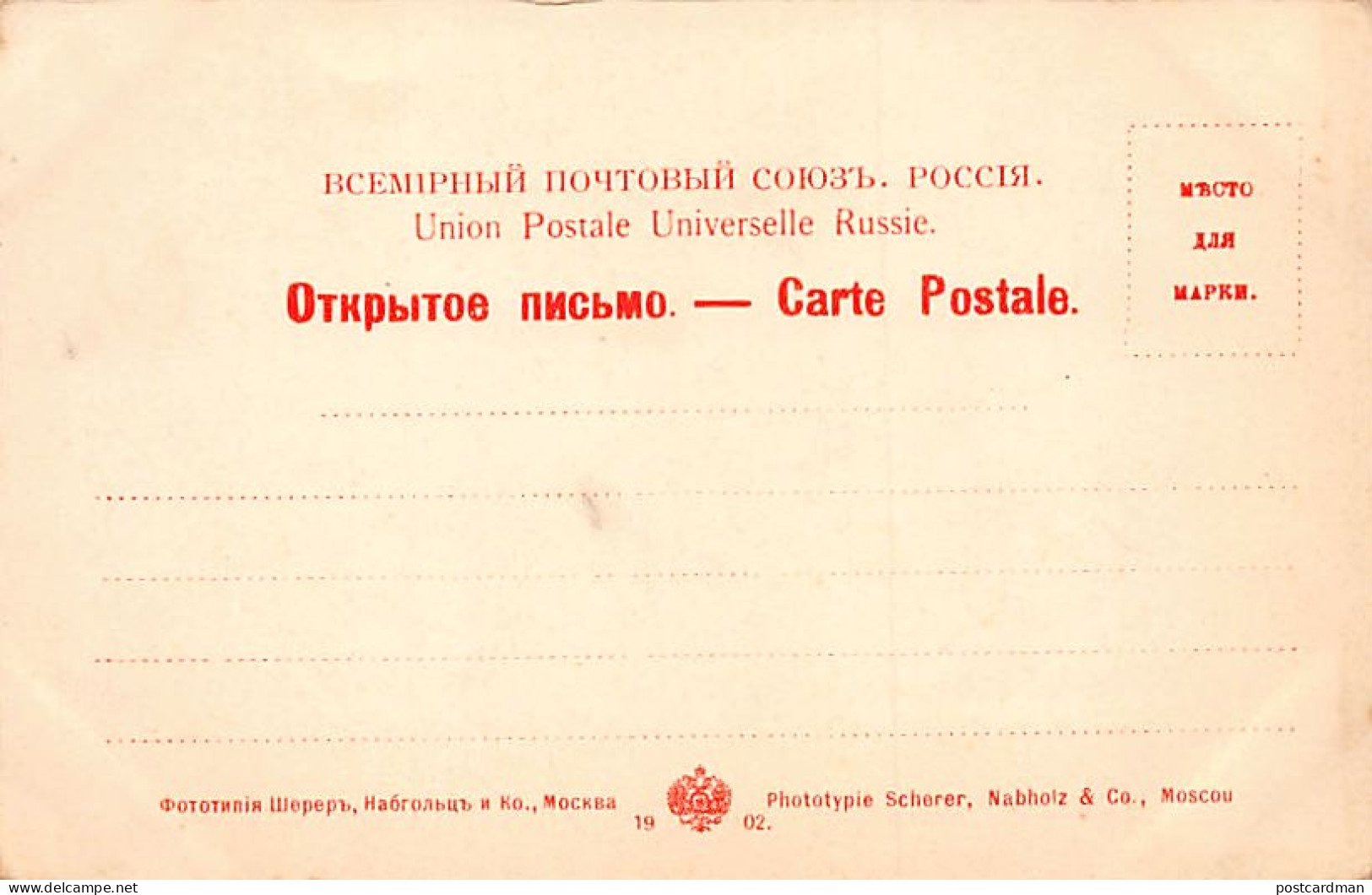 Types Of Russia - Mari People - Cheremis People - Publ. Scherer, Nabholz And Co. 112 - Year 1902 - Russland