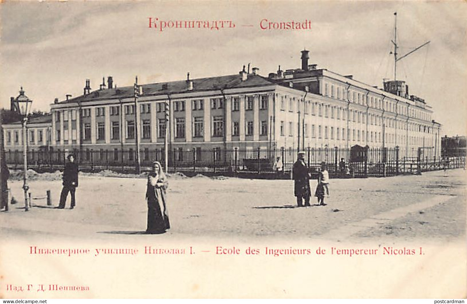 Russia - KRONSTADT - Engineering School Nicholas I - Publ. G. D. Shensheva  - Rusia