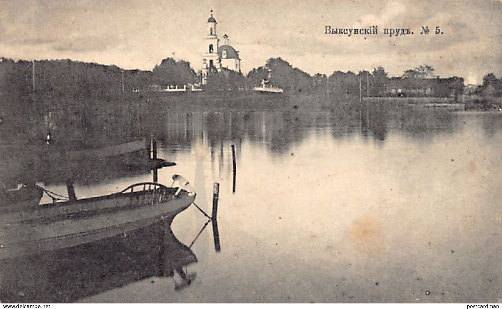 Russia - VYKSA - The Pond - Orthodox Church In Background - Publ. Scherer, Nabholz And Co. 5 - Russland