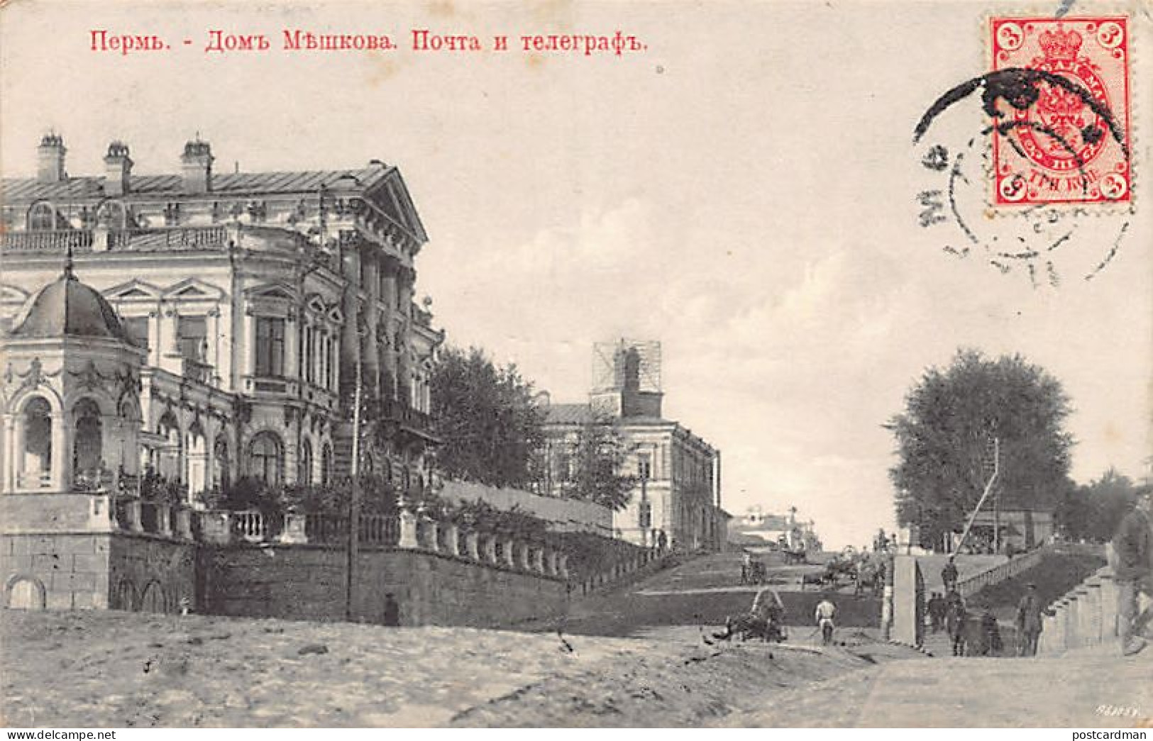 Russia - PERM - Meshkov's House - Post & Telegraph - Publ. Unknown  - Russland