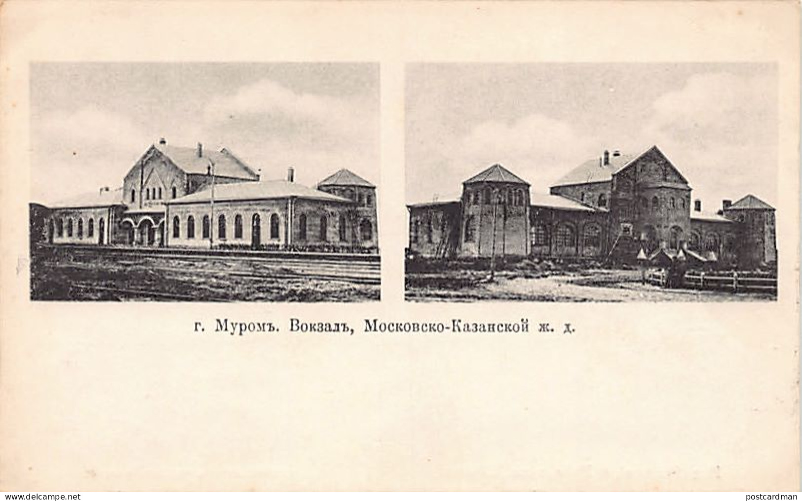 Russia - MUROM - The Station Moscow-Kazan Railway Station - Publ. Vladimir Ivanovich Pikhov  - Russland