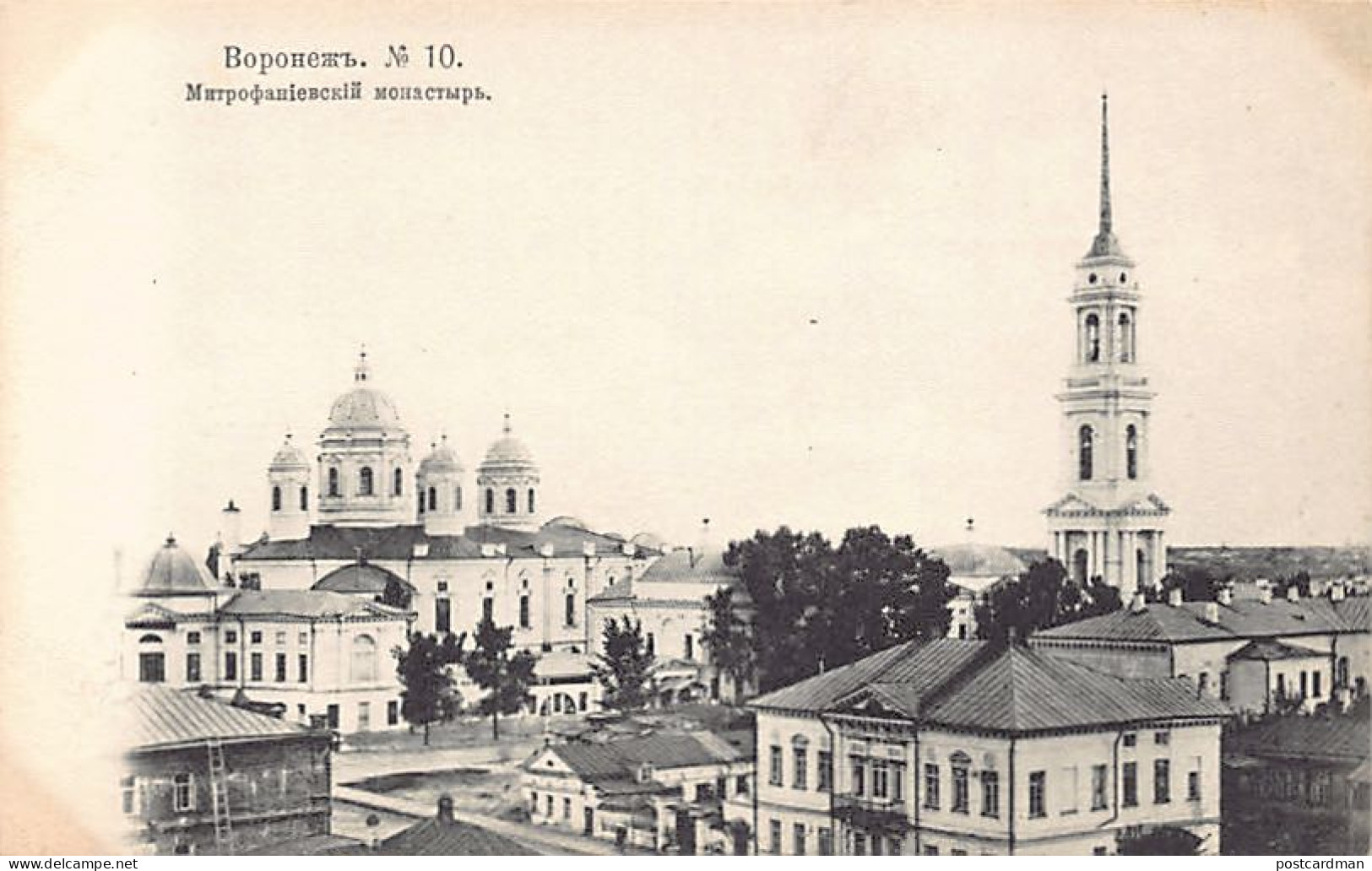 Russia - VORONEZH - Mitrofanievsky Monastery - Publ. Molchanov & Bogdanov 10 - Russie