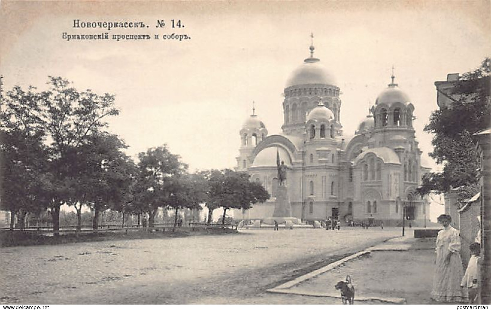 Russia - NOVOCHERKASSK - Ermakovsky Avenue And The Cathedral - Publ. K. P. 14 - Russia