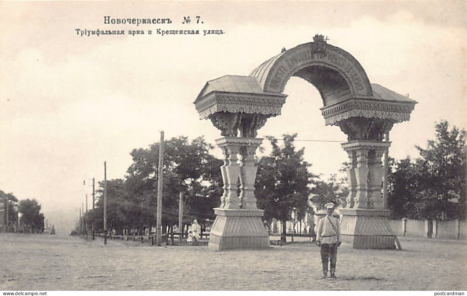 Russia - NOVOCHERKASSK - Triumphal Arch And Kreschenskaya Street - Publ. K. P. 7 - Russie