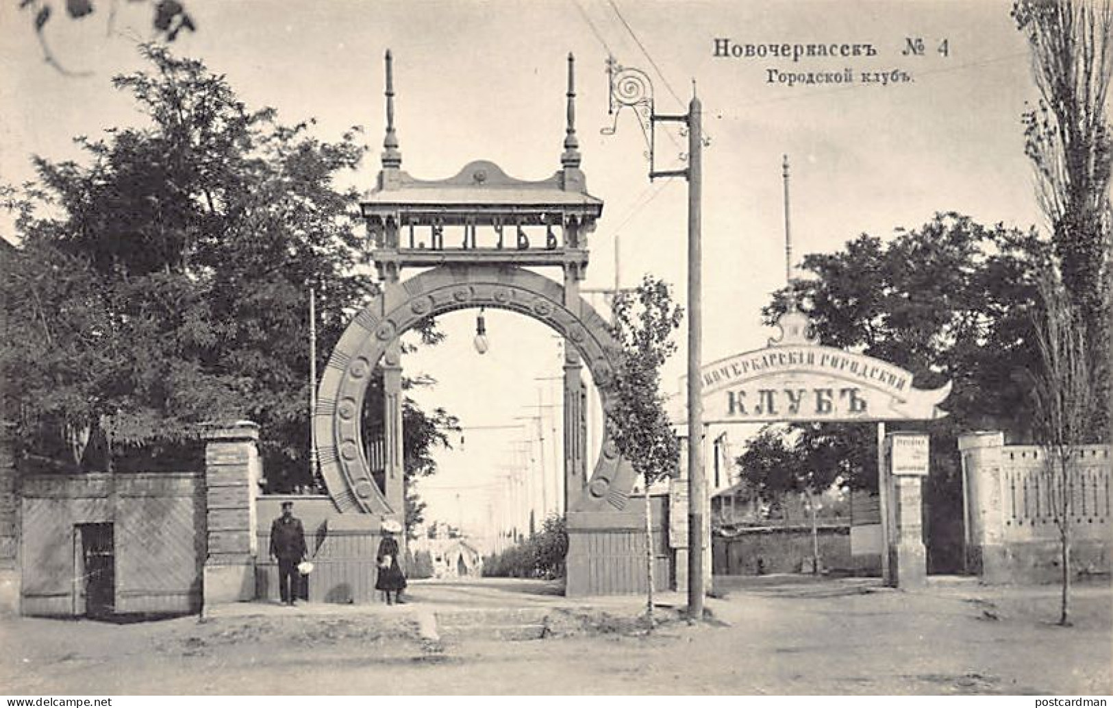 Russia - NOVOCHERKASSK - City Club - Publ. K. P. 4 - Russland