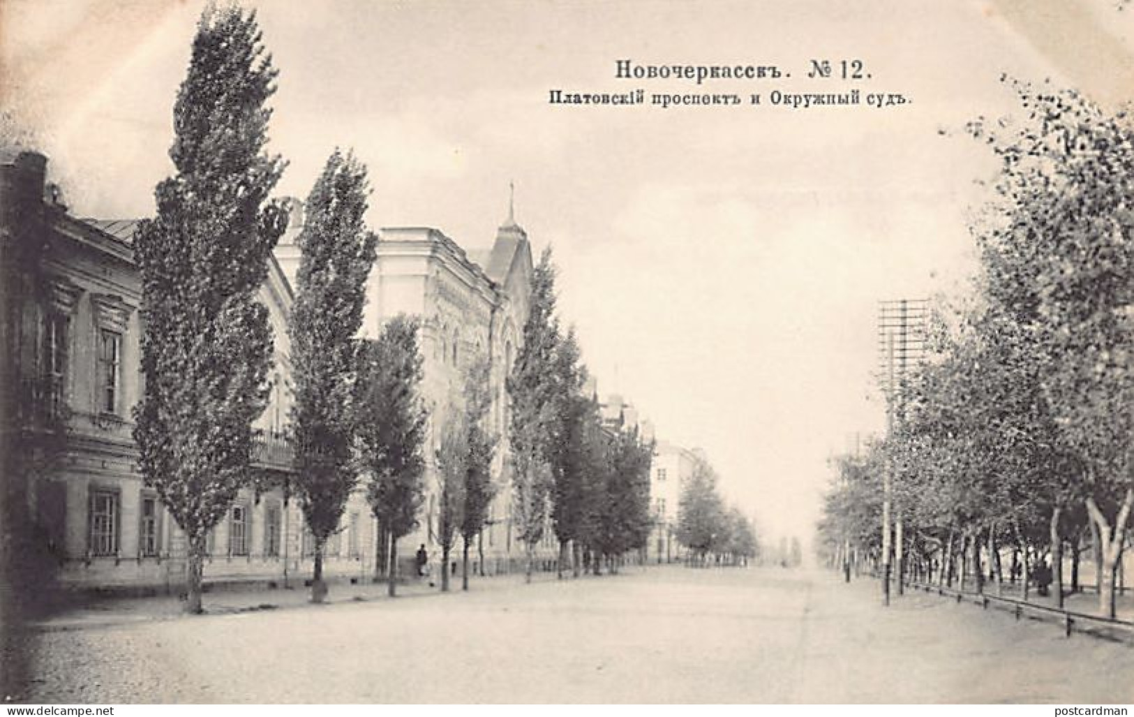 Russia - NOVOCHERKASSK - Platovsky Avenue And District Court - Publ. K. P. 12 - Russland