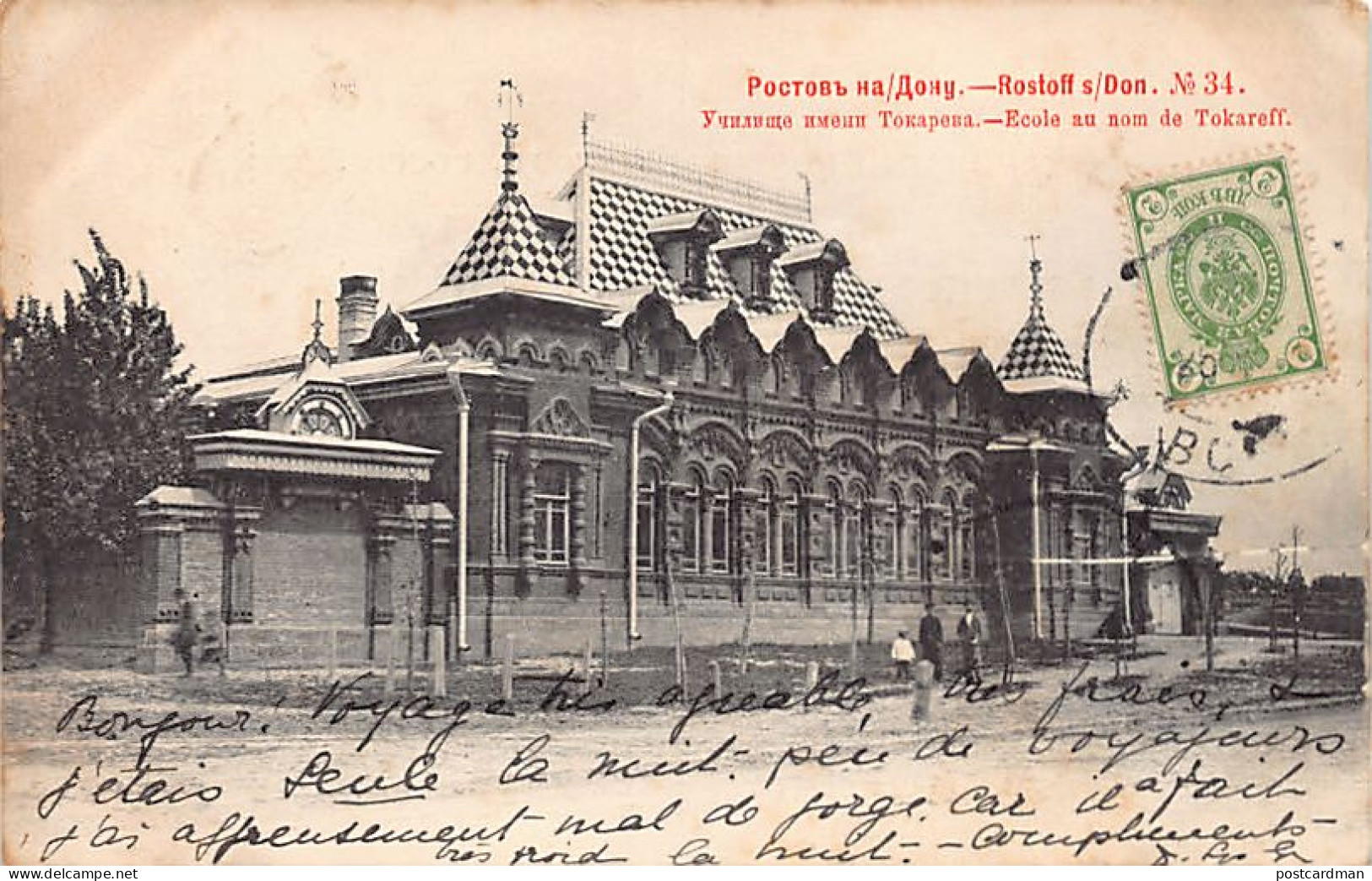 Russia - ROSTOV-ON-DON - Tokarev School - Publ. Scherer, Nabholz And Co. 34 - Year 1903 - Russland