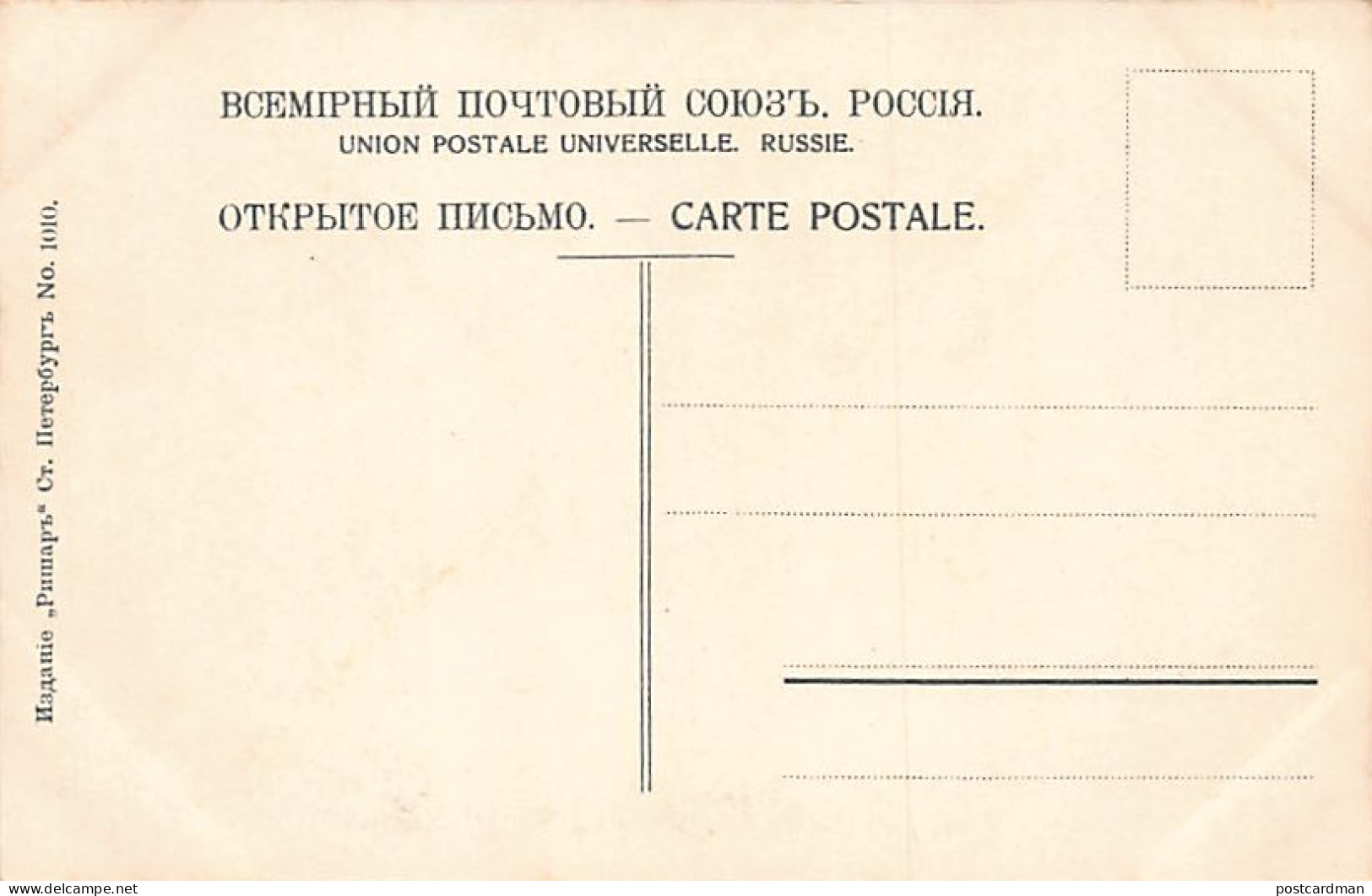 Russia - GATCHINA - The Palace - Publ. Richard 1010 - Russie