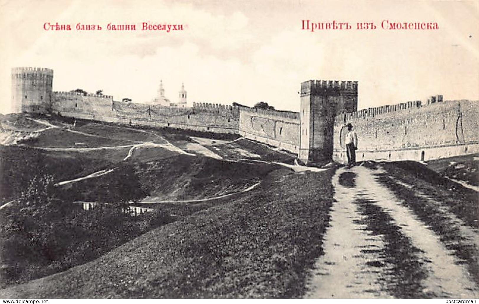 Russia - SMOLENSK - Veselukha Tower - Publ. Vladimir Ivanovich Pikhov  - Russie