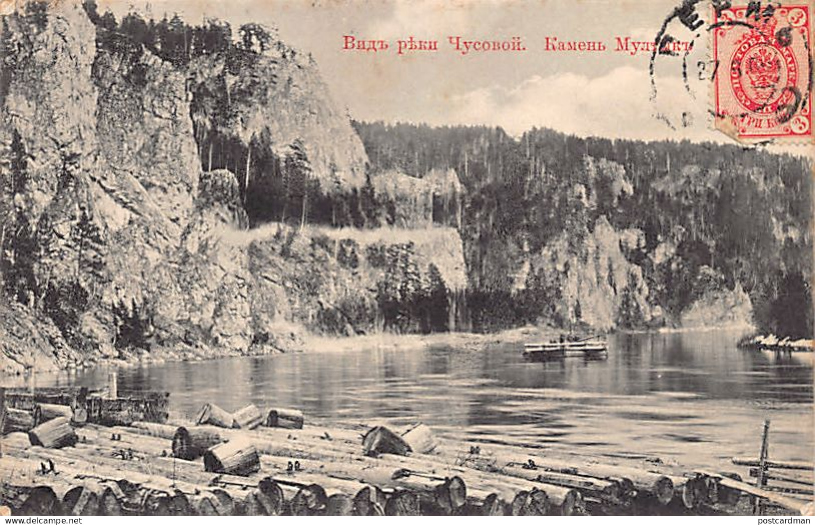 Russia - View Of The Chusovaya River - Multek Stone - Publ. Unknown  - Russland