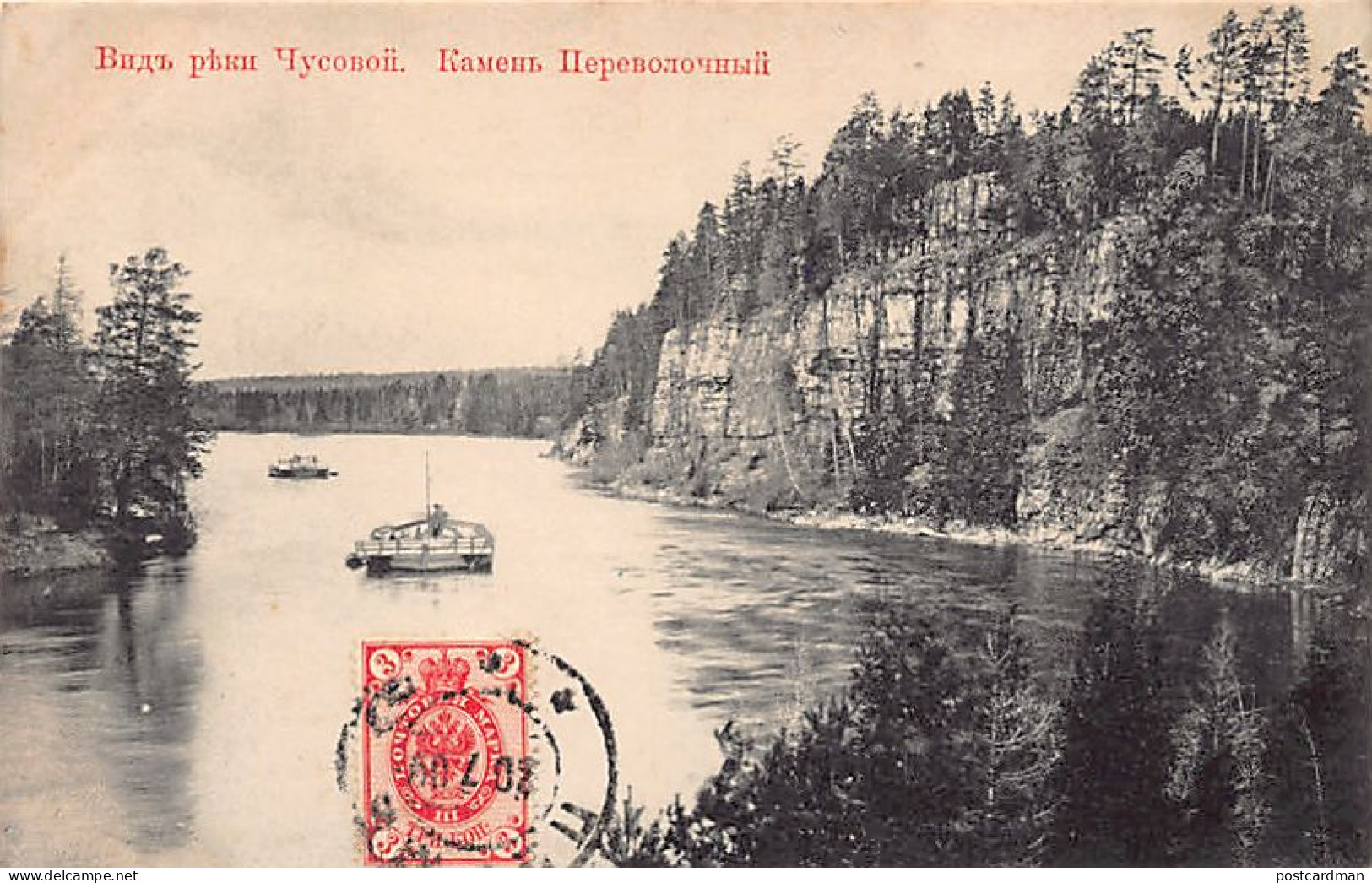 Russia - View Of The Chusovaya River - Perevolochny Stone - Publ. Unknown  - Russie