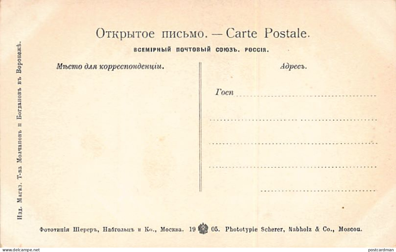 Russia - In The Voronezh Oblast - Publ. Scherer, Nabholz And Co. 7 - Year 1905 - Russie