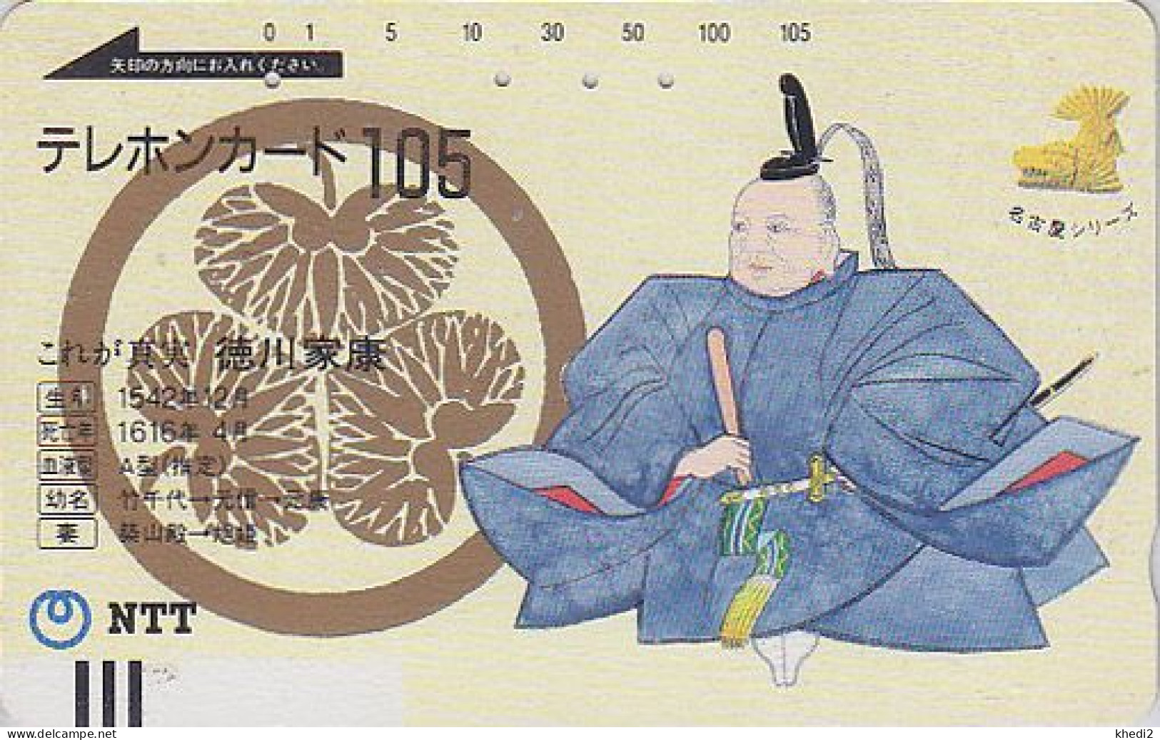 TC Ancienne JAPON / NTT 290-019 - Peinture Culture - Homme De Loi 3/3 - Ruler - Painting JAPAN Front Bar Phonecard - Japón