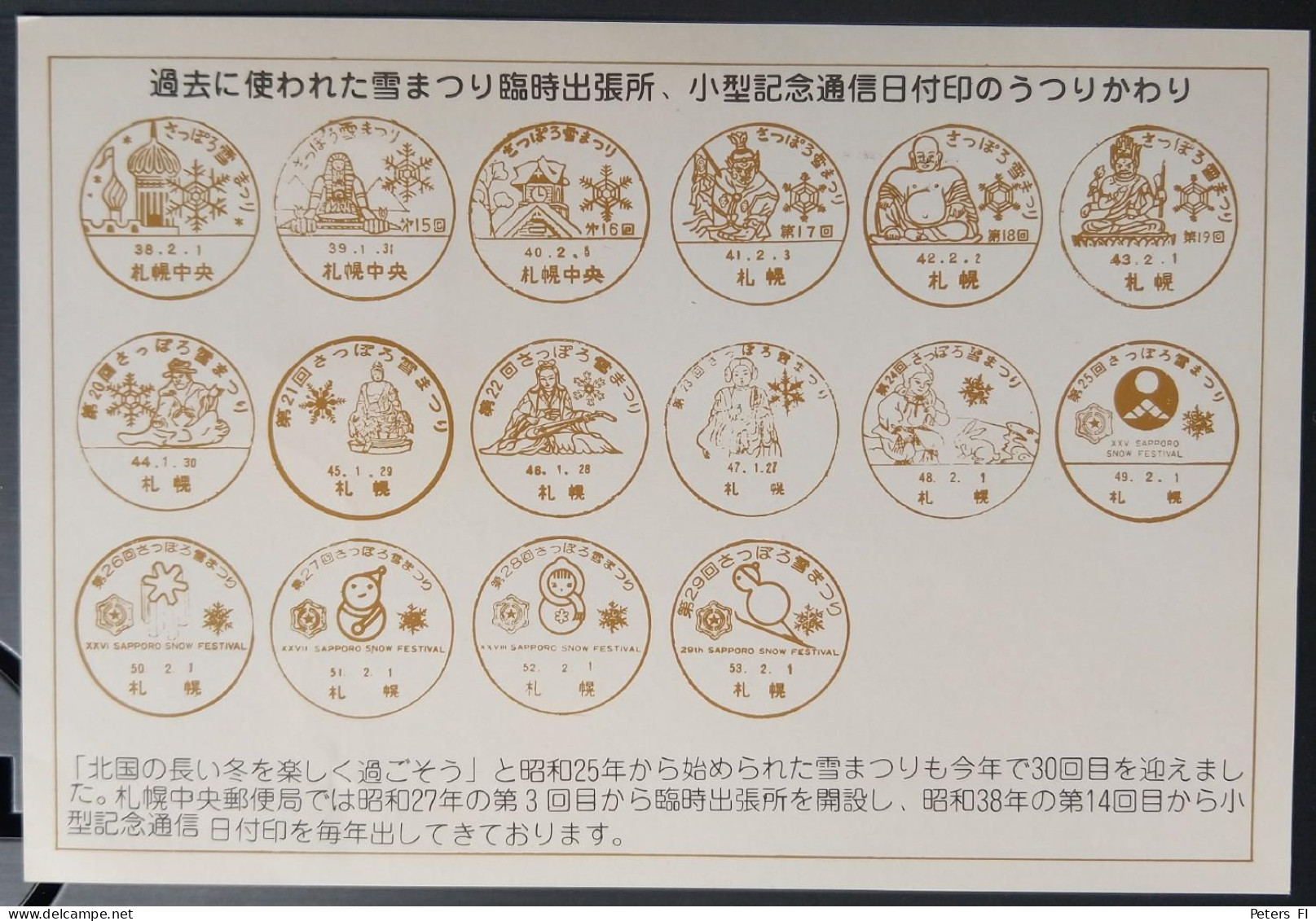 Japan, FDC -Karte Von Sapporo Snow Festival 1979 Mit Sonderstempelbildern - Briefe U. Dokumente