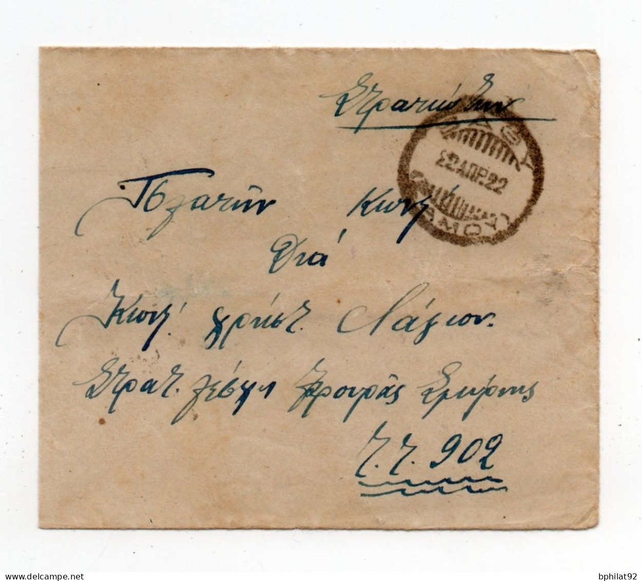 !!! VATHY, LETTRE EN FRANCHISE DE 1922 CACHET DE SAMOS - Cartas & Documentos