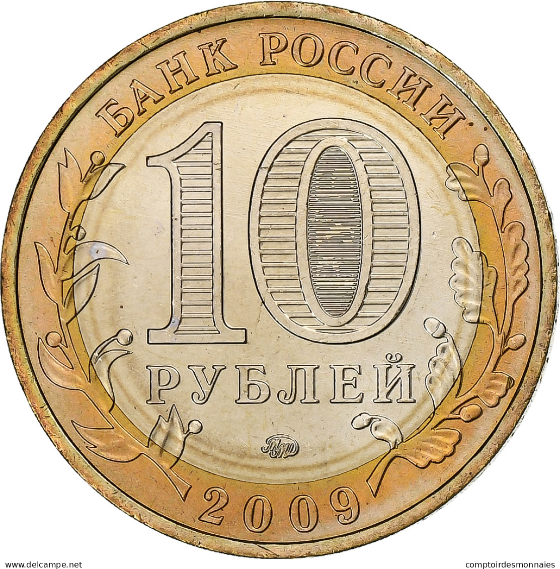 Russie, 10 Roubles, 2009, Bimétallique, SPL, KM:983 - Russie