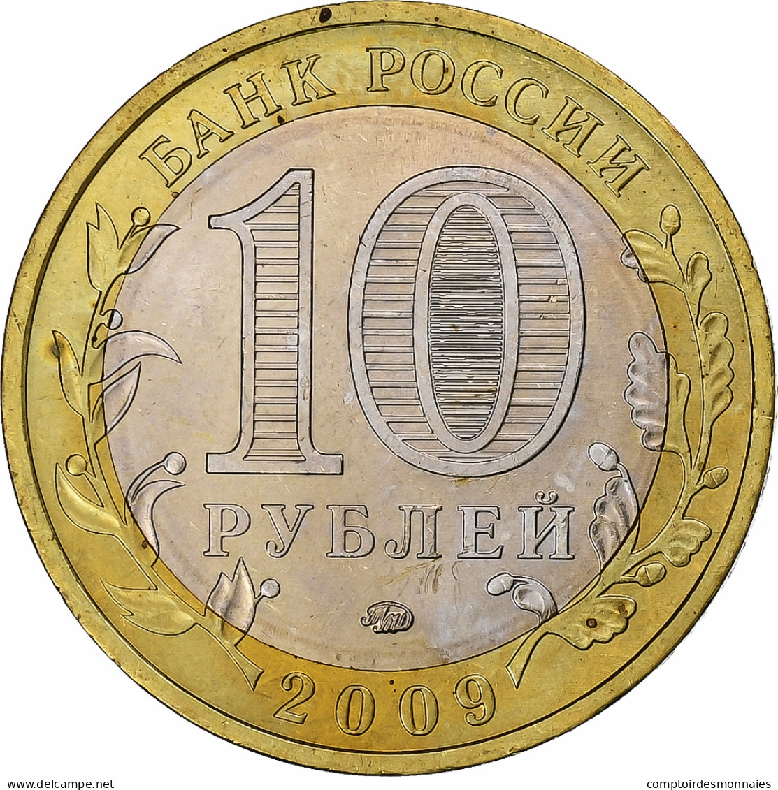 Russie, 10 Roubles, 2009, Bimétallique, SUP, KM:988 - Rusland