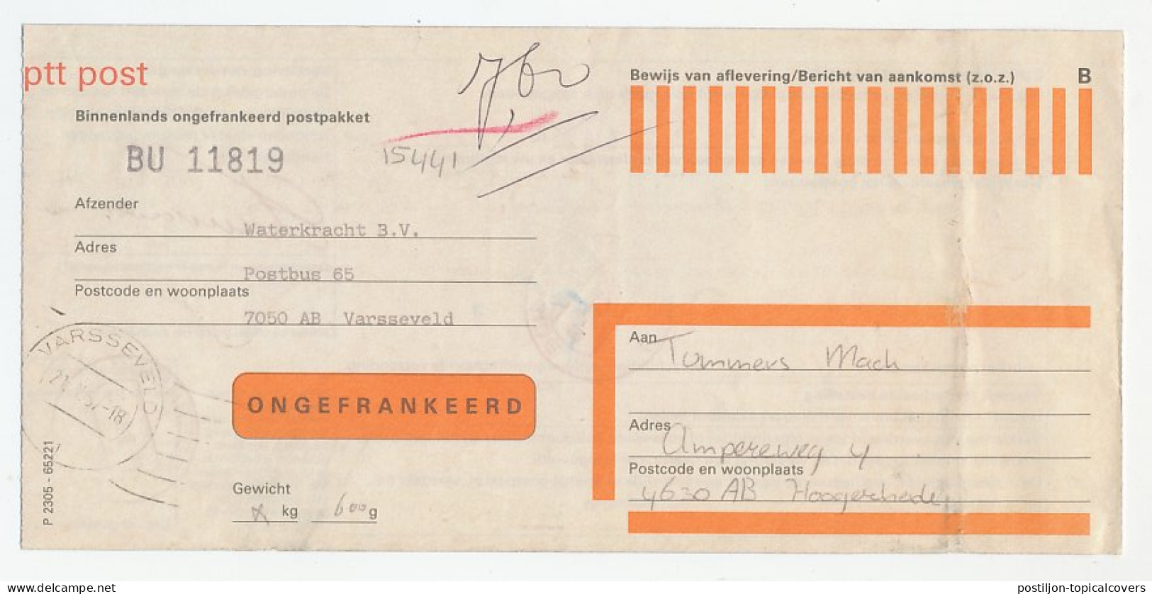 Em. Beatrix Hoogerheide 1987 - Ongefrankeerd Pakket - Non Classés