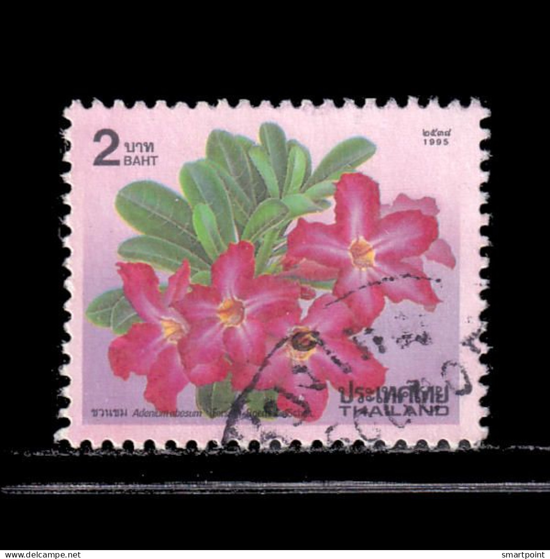 Thailand Stamp 1995 1996 New Year (8th Series) 2 Baht - Used - Thailand