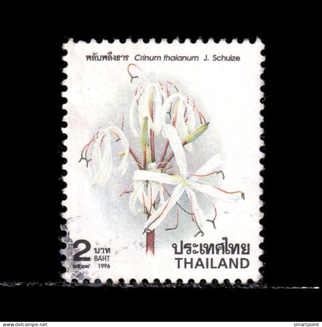 Thailand Stamp 1996 1997 New Year (9th Series) 2 Baht - Used - Thaïlande