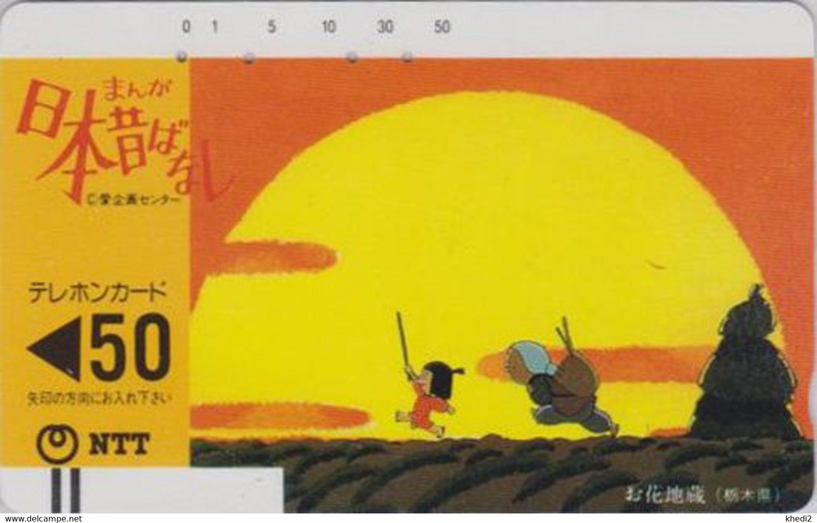 TC Ancienne JAPON / NTT 250-070 - Série CONTE 4 - Coucher De Soleil Sunset - TALE JAPAN Front Bar Phonecard - Japan