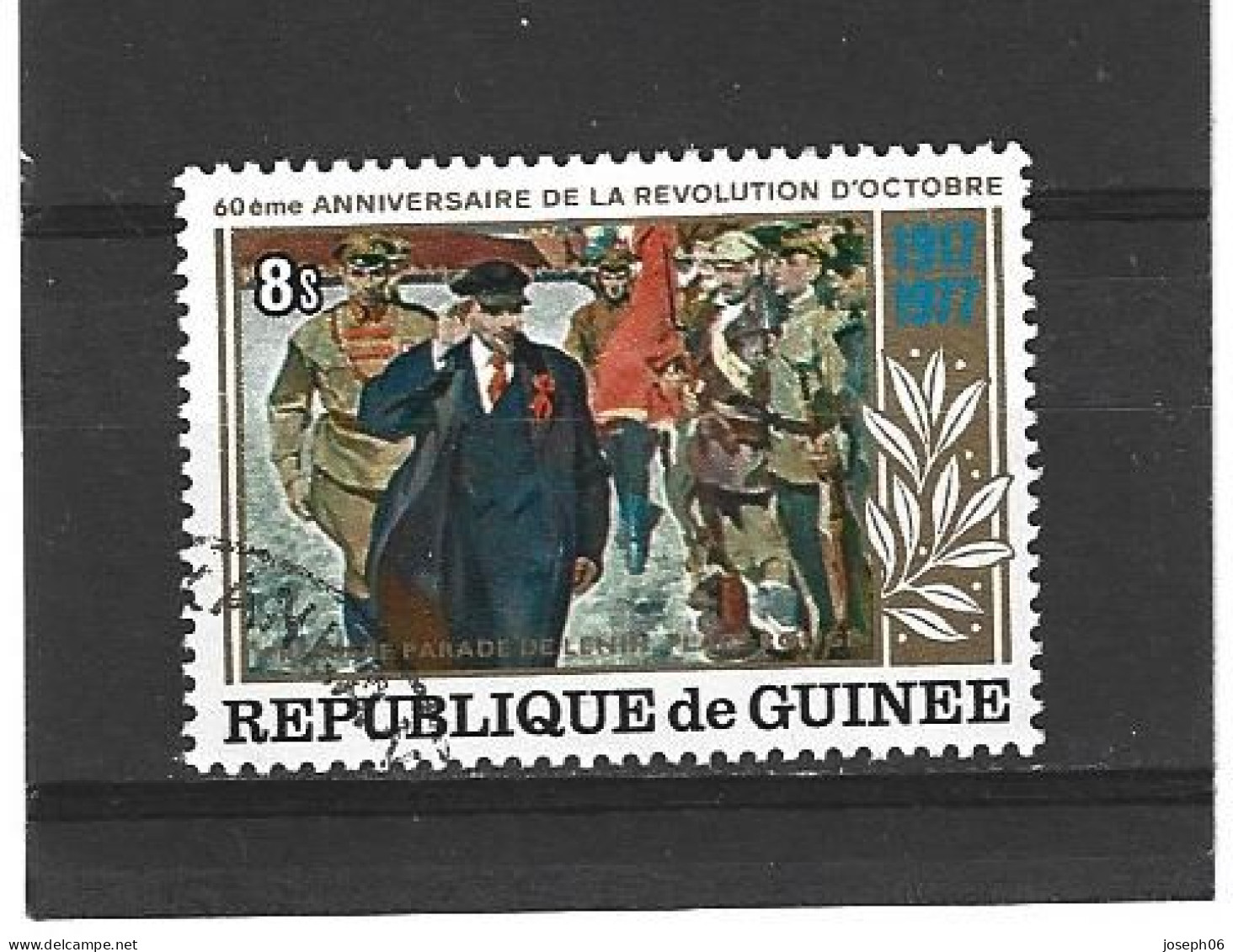 GUINEE  République   1978   Y.T. N° 622   à  625  Incomplet    Oblitéré - Guinea (1958-...)