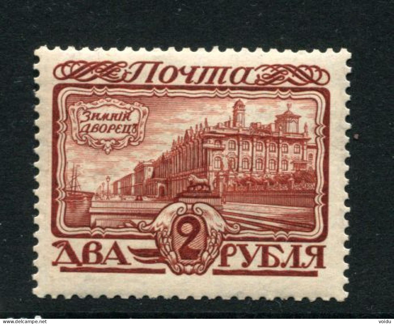 Russia 1913  Mi.96 MNH** - Ongebruikt