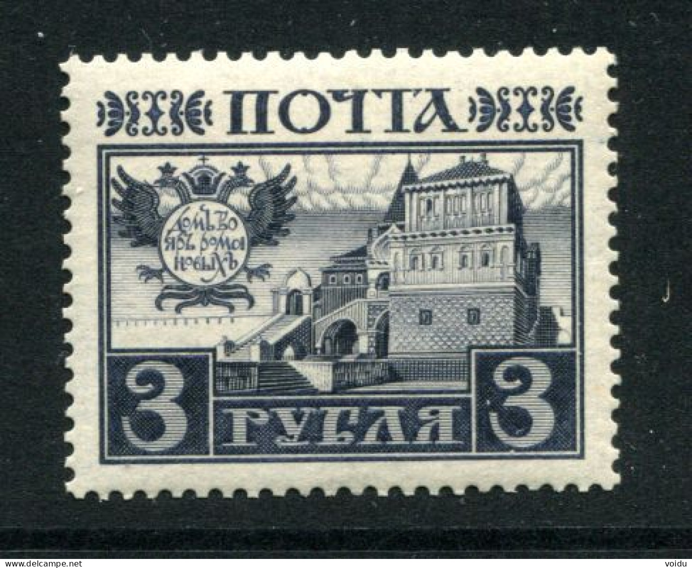 Russia 1913  Mi.97 MNH** - Ungebraucht