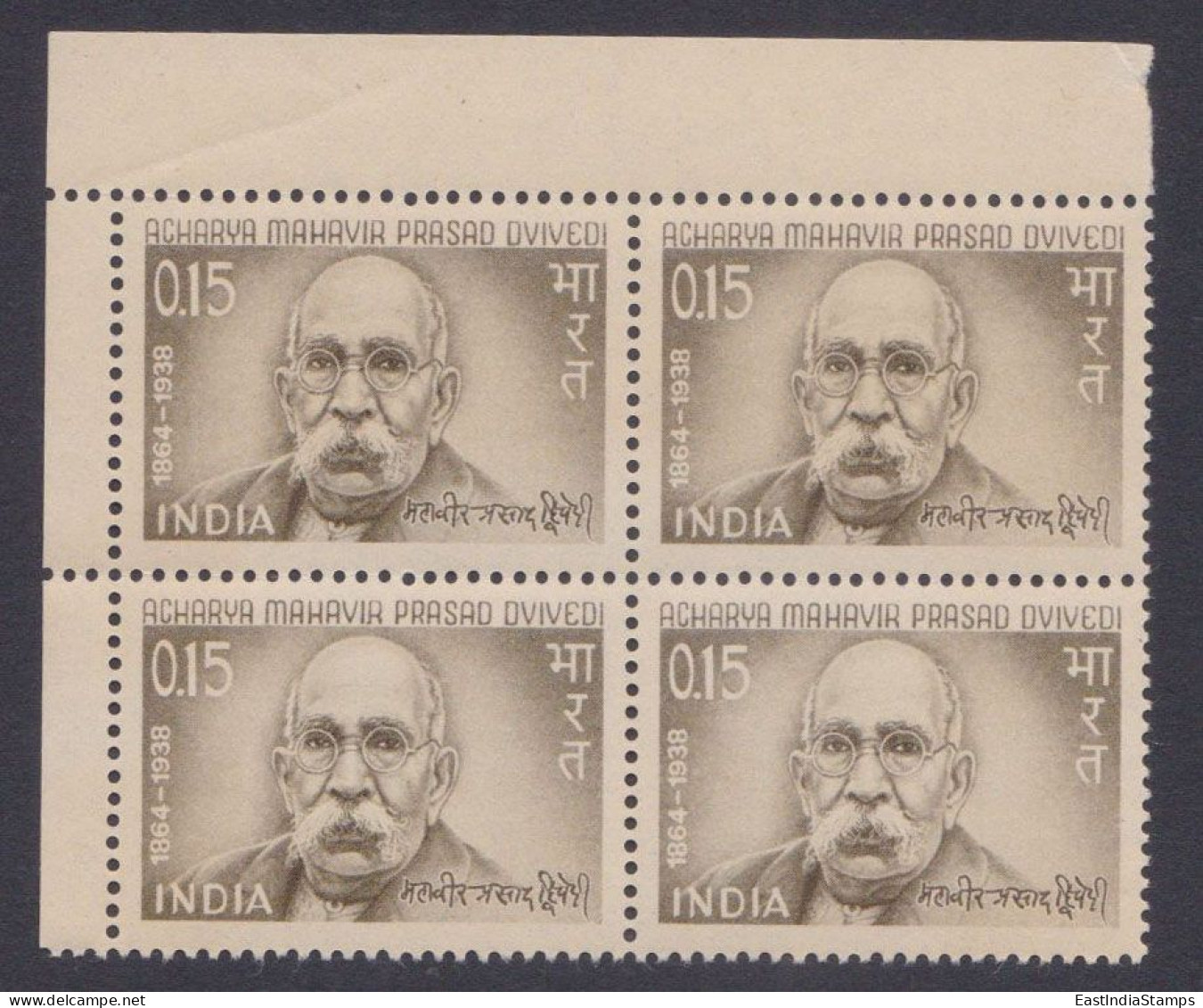 Inde India 1966 MNH Acharya Mahavir Prasad Dvivedi, Indian Hindi Writer, Editor, Literature, Block - Unused Stamps